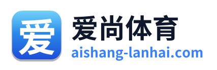 爱尚体育